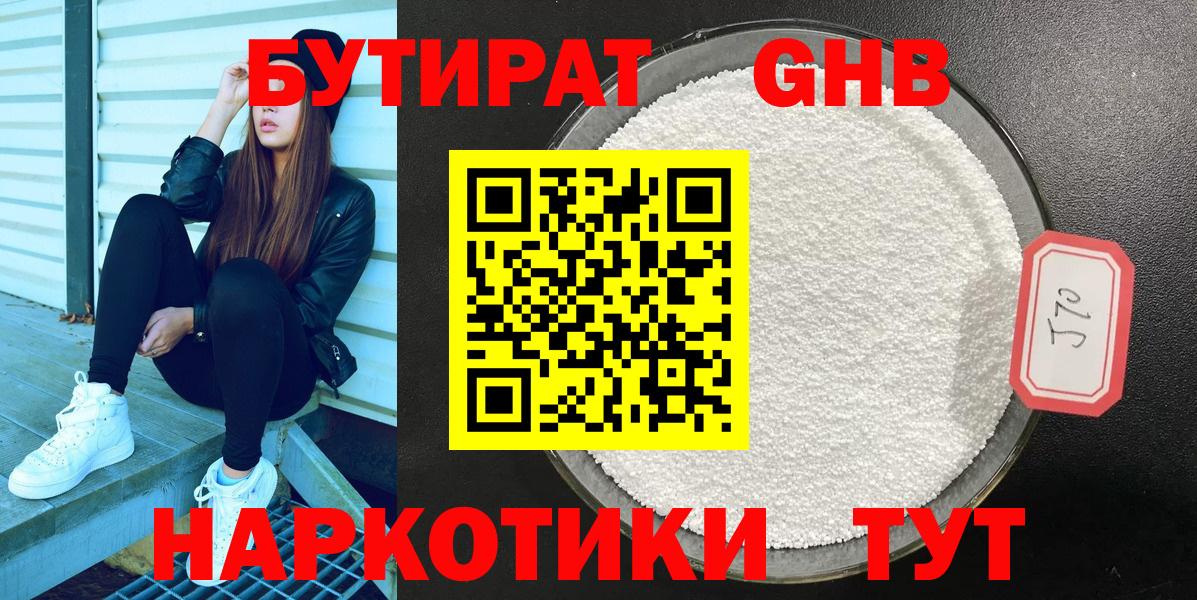 Метадон Обнинск