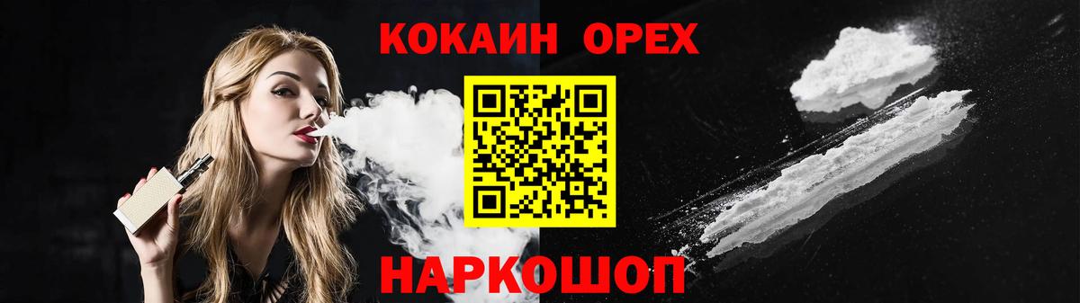 Cocaine Перу  Вход с VPN  Cocaine 98%  Обнинск 