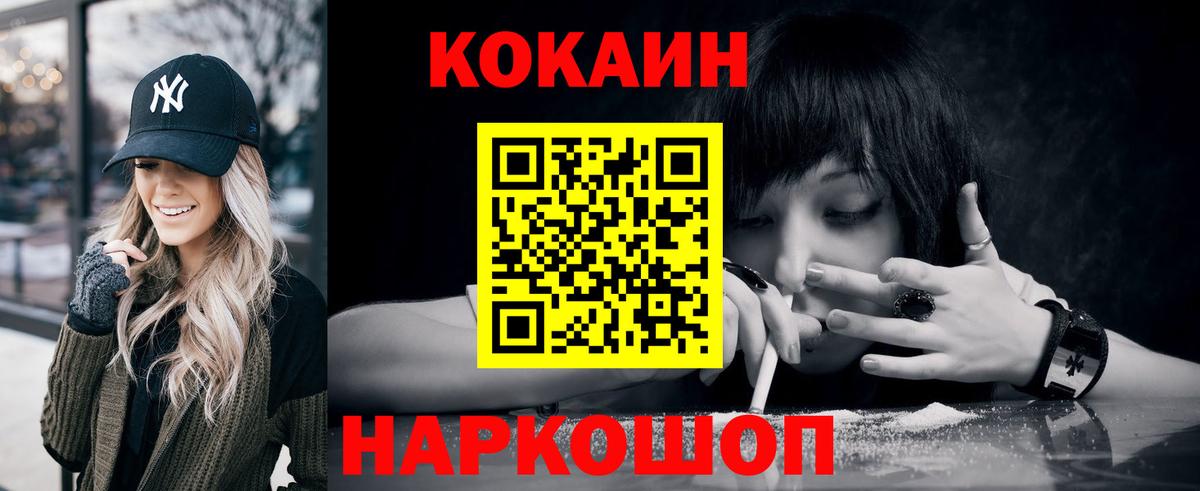 КОКАИН Перу Обнинск