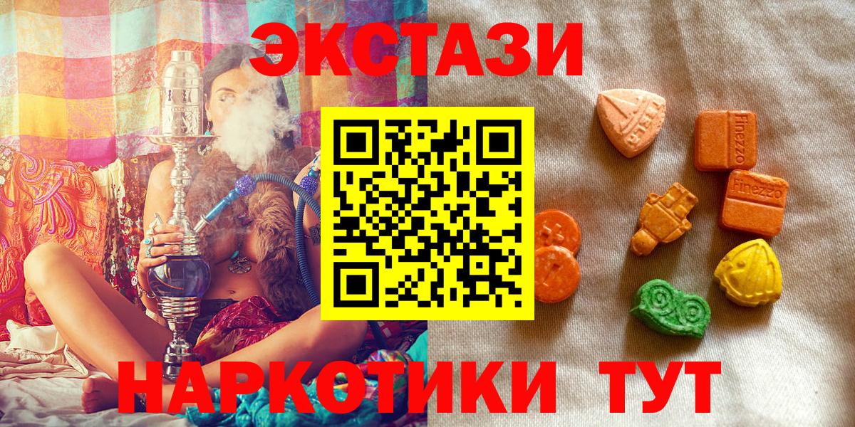Ecstasy Дубай Обнинск