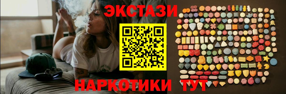Обнинск  Ecstasy XTC  Вход с VPN  ЭКСТАЗИ Cube 