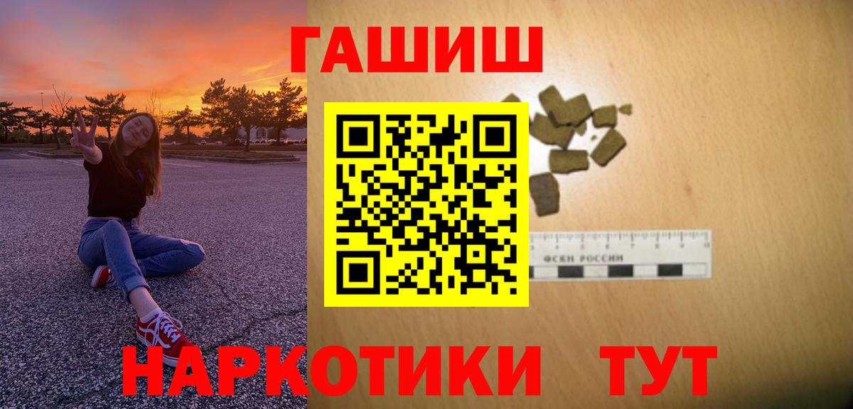 Гашиш hashish Обнинск