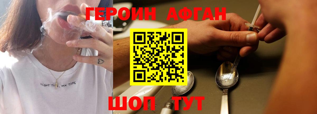 ГЕРОИН белый  Героин  Обнинск  Вход с VPN 