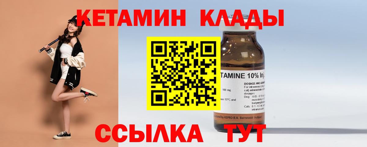 Обнинск  КЕТАМИН ketamine  Вход с VPN 