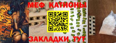 мяу мяу кристалл Пугачёв