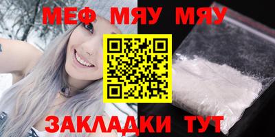 мяу мяу кристалл Пугачёв