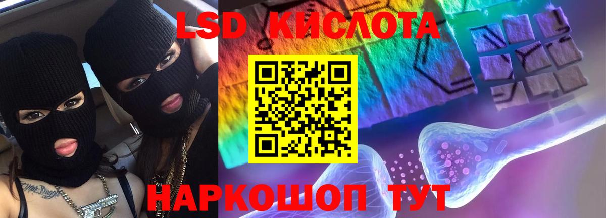 LSD-25 экстази кислота Обнинск