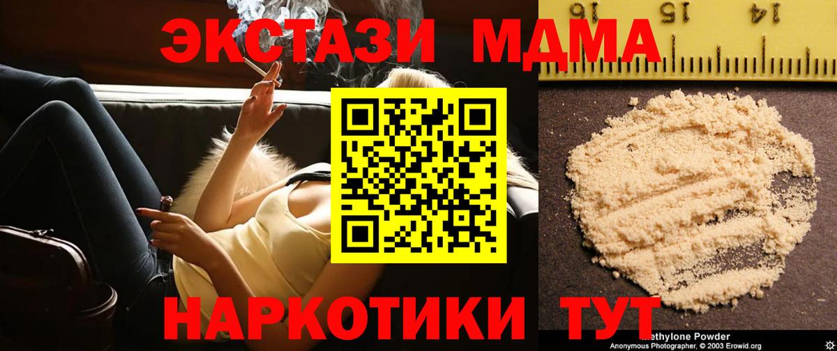МДМА  Вход с VPN  Обнинск  MDMA молли 