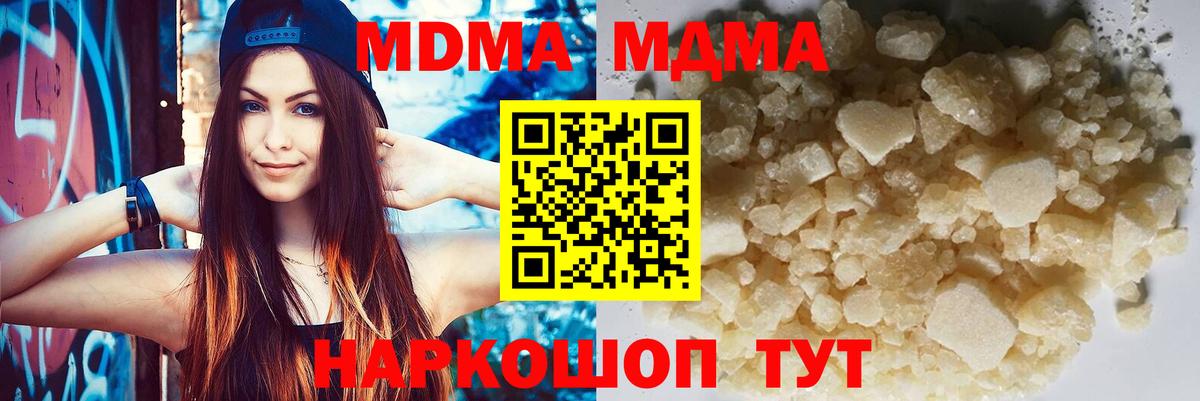 МДМА crystal Обнинск