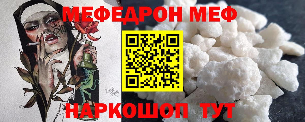 Меф кристаллы Обнинск