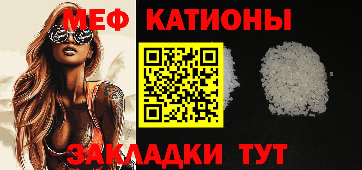 МЯУ-МЯУ VHQ  Меф  МЕФ  Обнинск  Вход с VPN  Мефедрон мука 