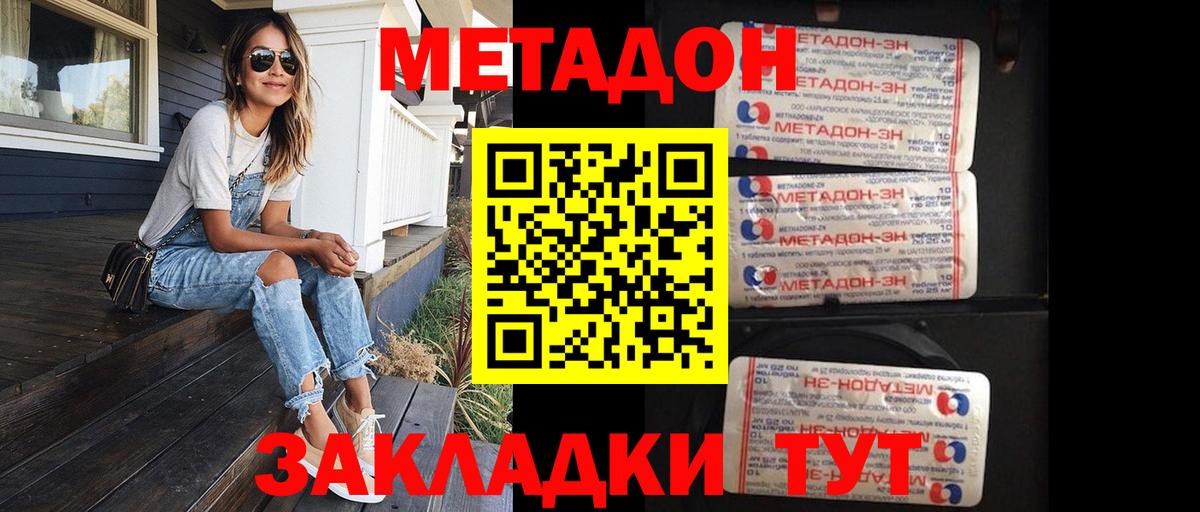 это состав  Метадон белоснежный  Вход с VPN  Обнинск 