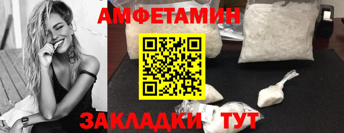 Первитин винт  Вход с VPN  МЕТАМФЕТАМИН  Обнинск 