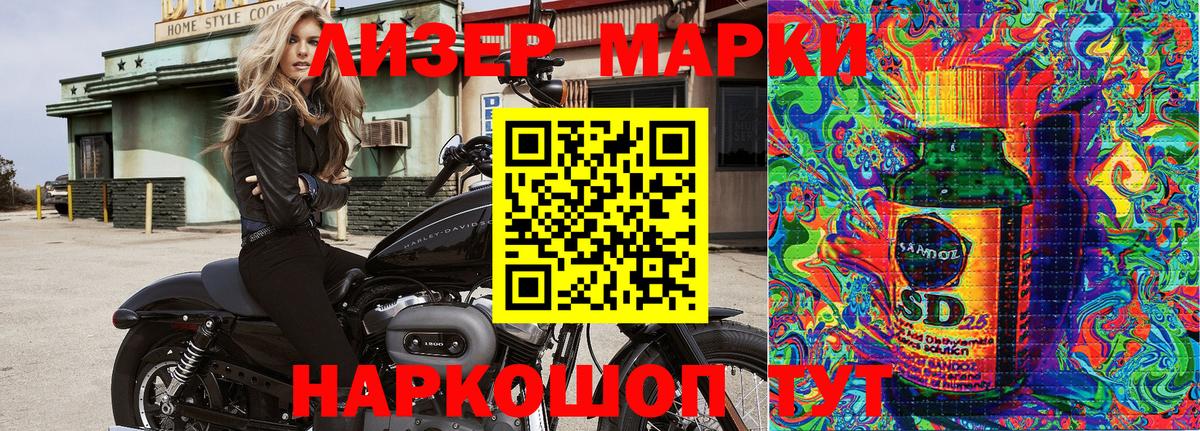 Марки 25I-NBOMe 1500мкг  Вход с VPN  Обнинск  Наркотические марки  Марки 25I-NBOMe 1500мкг 