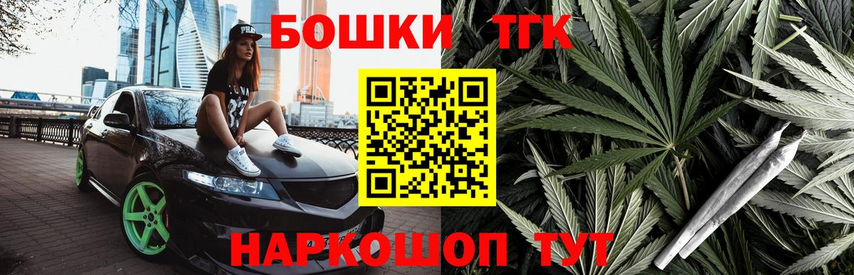 МАРИХУАНА конопля  Каннабис VHQ  Обнинск  Бошки Шишки планчик  Вход с VPN  Конопля ГИДРОПОН 